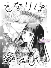 纸上江湖漫画改编海报