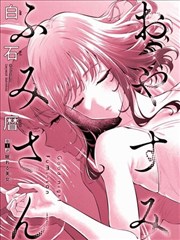 深海书简漫画改编海报